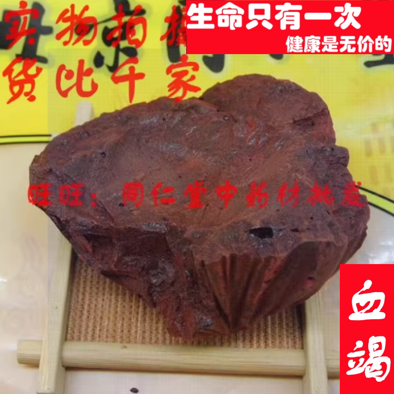 100克进口血竭麒麟竭可打粉中药材同品质精选