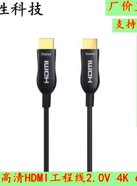 光纤hdmi线2.0电视高清线4K60hz发烧级HDR4k3D蓝光机机顶盒工程线