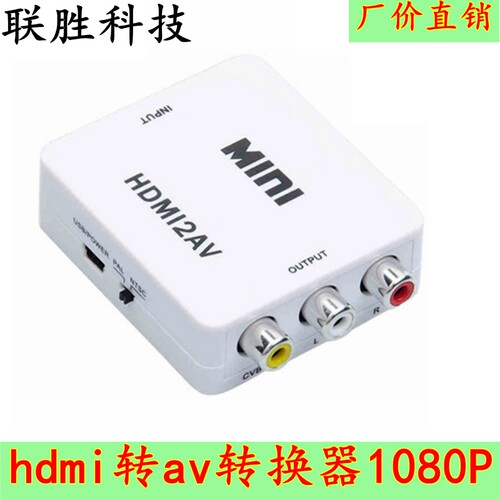 hdmi转av转换器高清老电视色差转换器模拟转接线接头接口