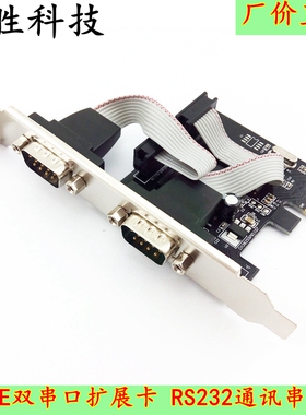 PCI-E串口卡PCIE转R232接口串口扩展卡9针COM口调试扩展卡双串口