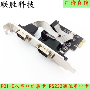 E串口卡PCIE转R232接口串口扩展卡9针COM口调试扩展卡双串口 PCI