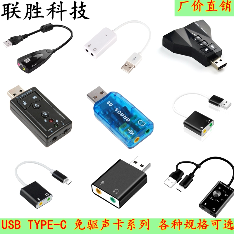 5H外置USB声卡 5Hv2音频耳机麦克风转换器7.1台式机笔记本电脑卡