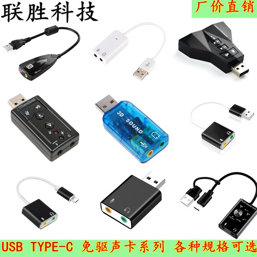 5H外置USB声卡 5Hv2音频耳机麦克风转换器7.1台式机笔记本电脑卡