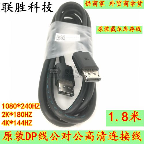 纯铜dp线高清信号线信号线