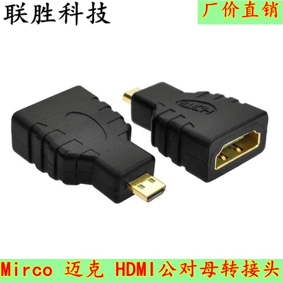 微型转hdmi转接头连接线手机接口