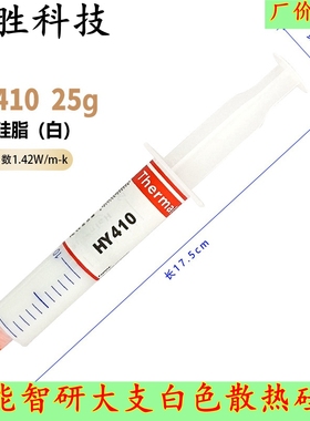 大支针筒式白色导热硅胶散热硅脂 CPU显卡散热膏导热膏