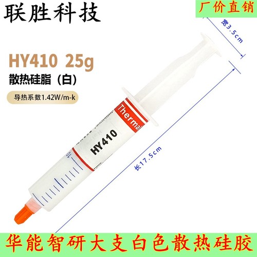 大支针筒式白色导热硅胶散热硅脂 CPU显卡散热膏导热膏