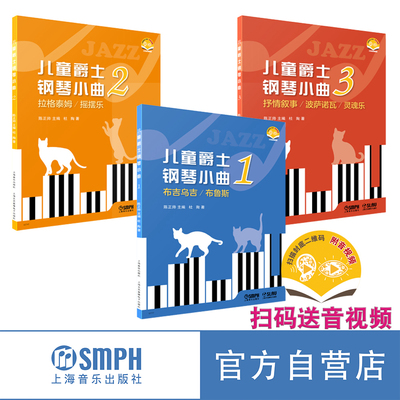 可作流行音乐演奏系统教学教材