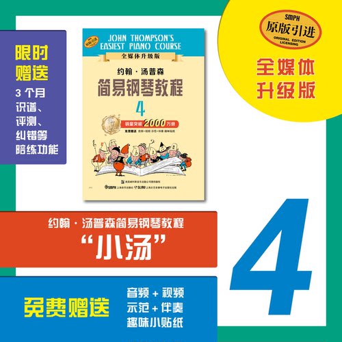 小汤经典版扫码送音频及视频