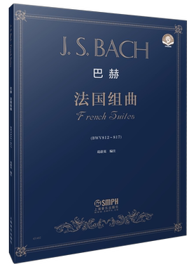 巴赫法国组曲葛慰英编著