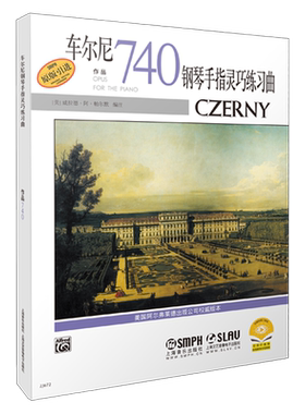车尔尼740Alfred原版上音社