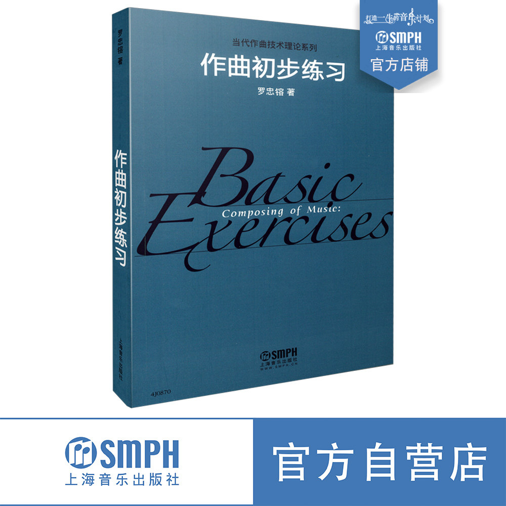 出版社自营  正版保证