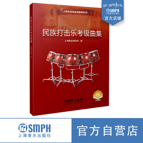 出版社自营 正版保证