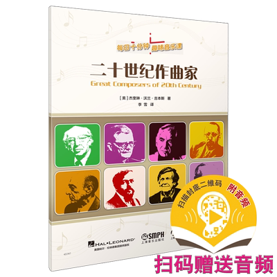 上海音乐出版社音乐理论图书