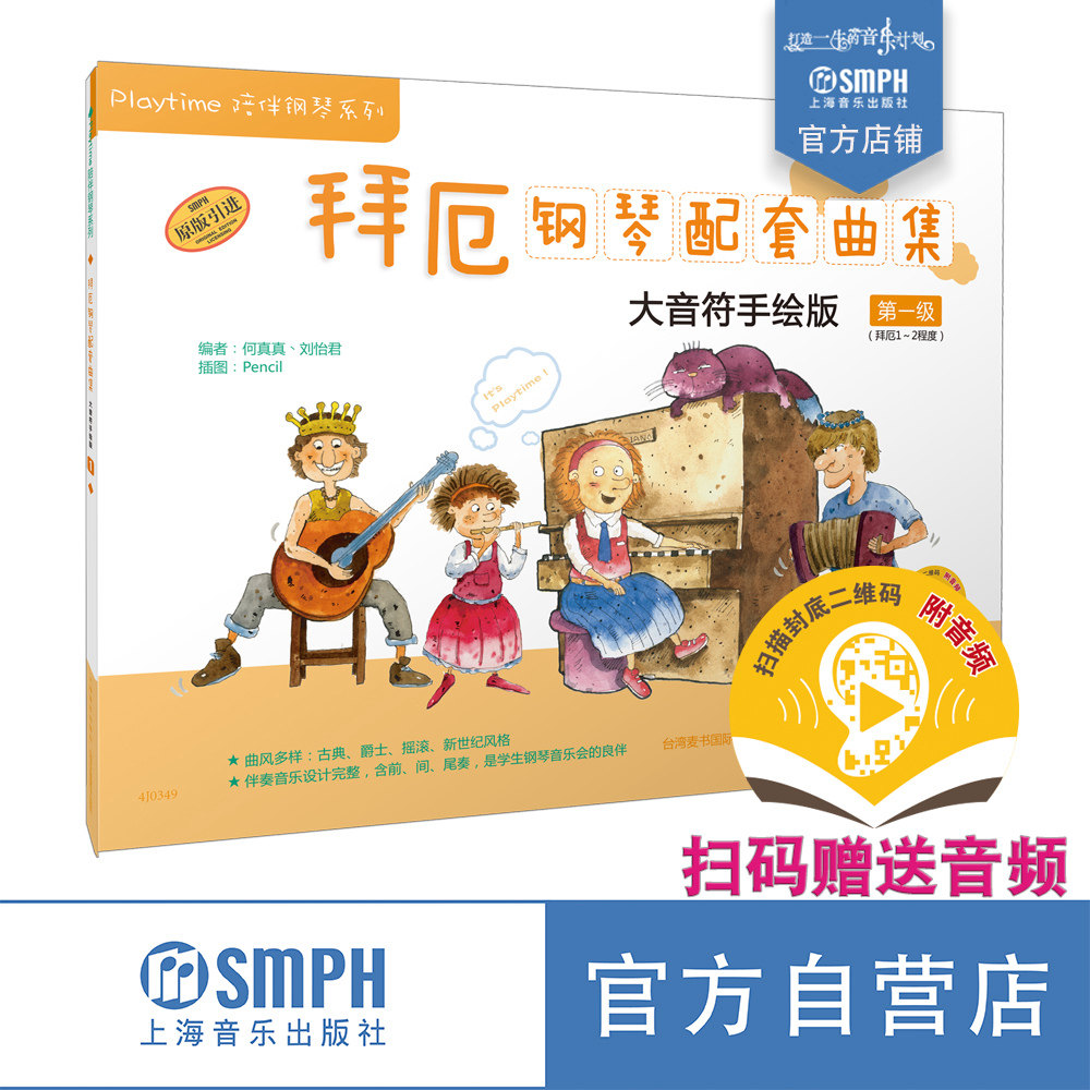 出版社自营 正版保证