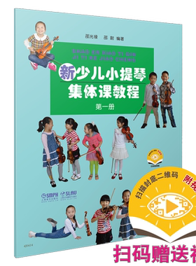 新少儿小提琴邵光禄邵尉