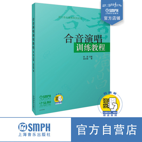 新版扫码听 出版社自营