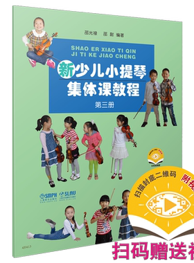 新少儿小提琴邵光禄邵尉