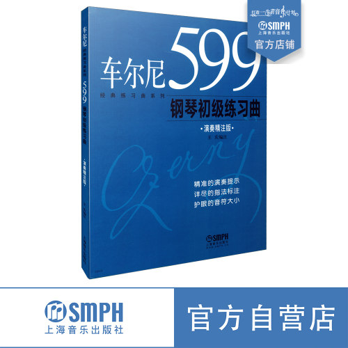 车尔尼599王庆大音符精注版