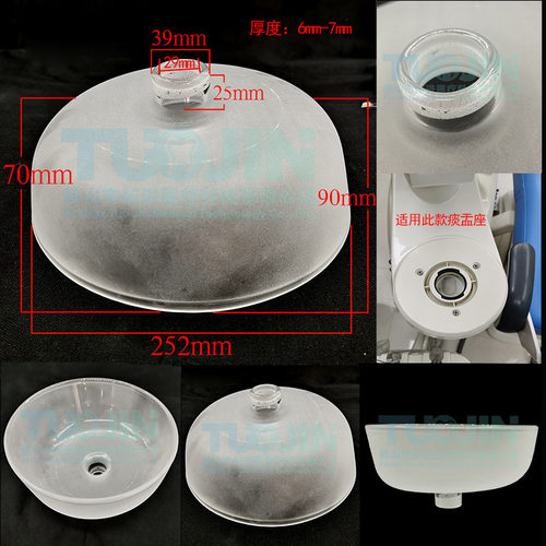 牙科材料口腔器械配件玻璃痰盂