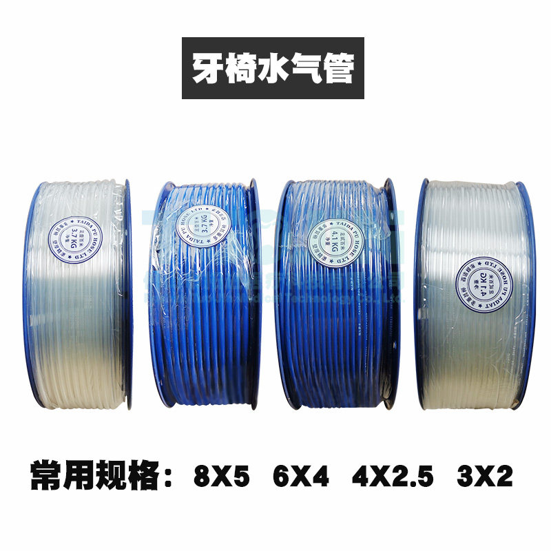 顺逊牙科材料口腔齿科器械牙椅配件进水管气管管水管台湾新同力