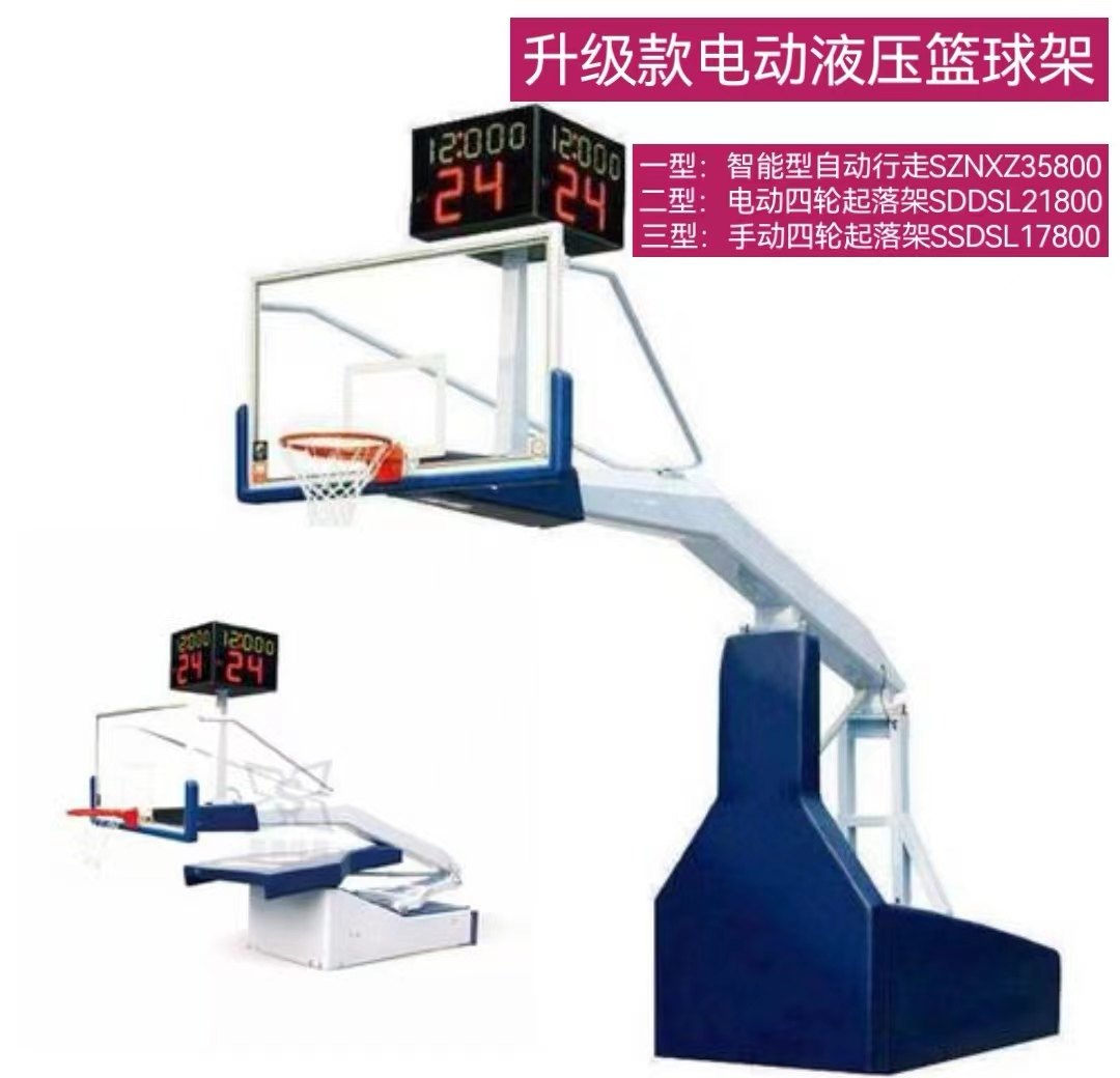 智能自动行走电动液压篮球架 多品种整体打包采购可打对折,运动/瑜伽/健身/球迷用品,篮球架/篮球框,淘宝优惠券,粉丝福利购,淘宝优惠卷