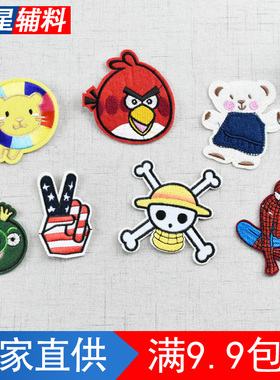 布贴补丁卡通可爱衣服装饰绣花图案补花手缝大号烫布贴服装辅料