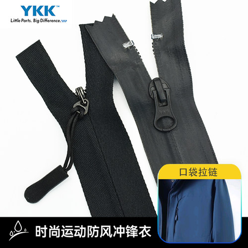 YKK反装葫芦头防风衣口袋拉链