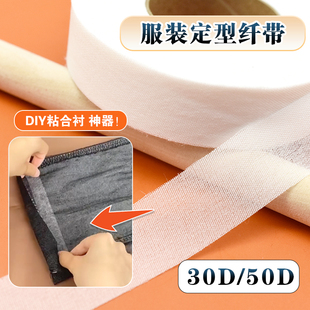 缝位定型嵌条有线布衬嵌条牵带纤带欠带纤带粘衬条服装 服装 辅料