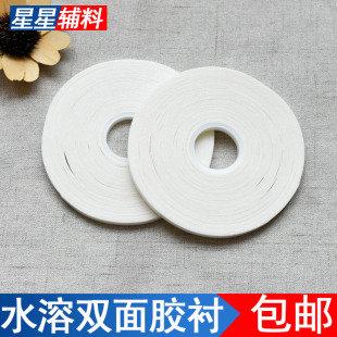布用定位胶带水溶性双面胶衬手工DIY布用粘衬制作辅助材料热熔衬