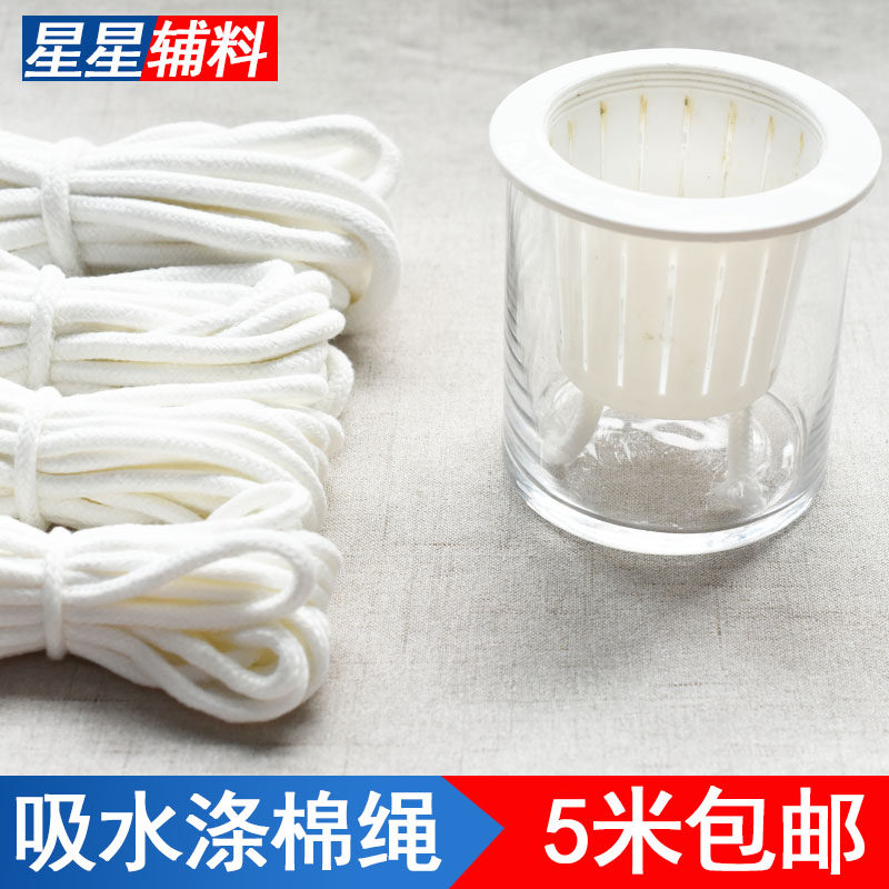 吸水棉绳水培吸水线自吸水花盆棉绳涤棉包芯腰带绳装饰挂毯绳子,居家布艺,绳子,淘宝优惠券,粉丝福利购,淘宝优惠卷