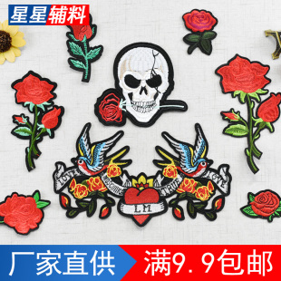 布贴补丁骷髅百搭衣服装 辅料 饰绣花图案补花手缝大号烫布贴服装