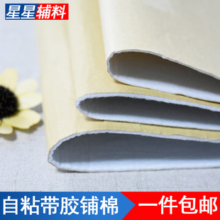 铺棉带胶辅料手工内衬口金做包包自粘制辅棉硬衬布棉衬料配件DIY