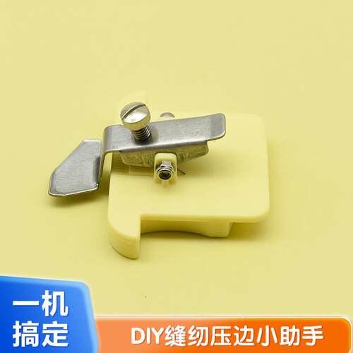 塑料强磁定规挡边压线调节厚度