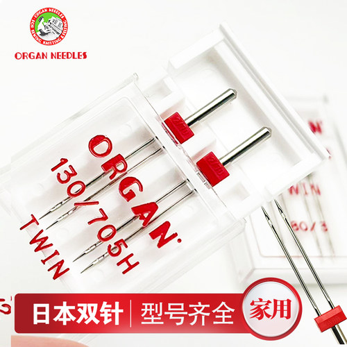 正宗进口 日本风琴牌家用双机针 家庭用多功能系列电动缝纫机双针
