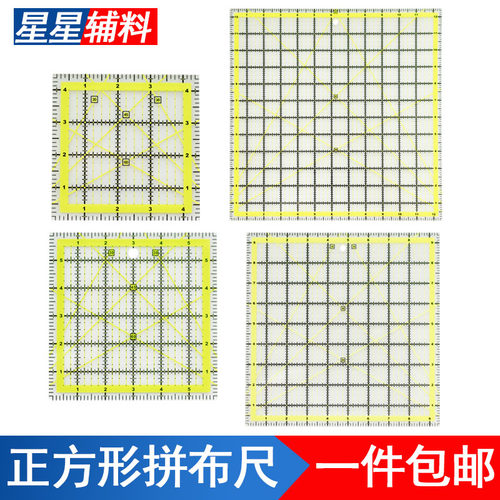 多功能亚克力拼布尺切割布艺工具