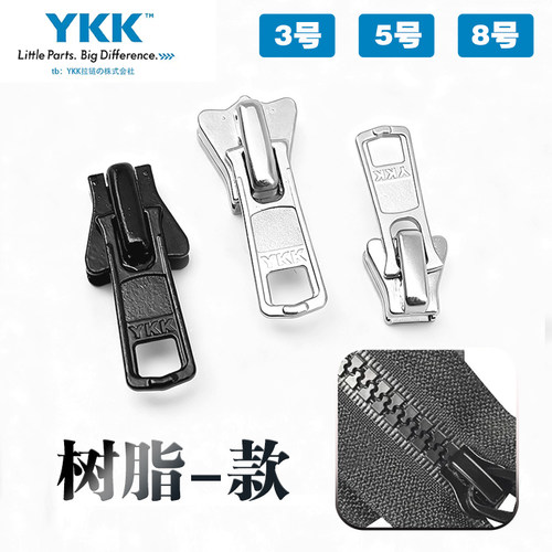 YKK高档树脂拉锁头3/5/8号
