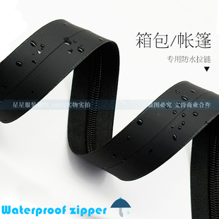 3号5号8号户外高端防水拉链尼龙进口胶膜码装箱包背包帐篷