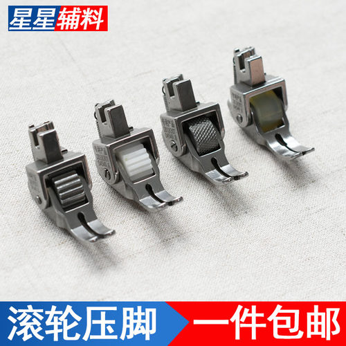 平车厚料压脚麻花轮压脚好进布