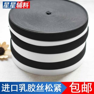 中厚松紧带超宽细扁运动橡皮筋裤头裤腰裤子高弹力的橡筋服装辅料