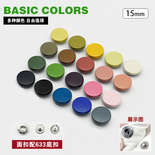 633免缝暗扣免打孔四合扣子母扣卡扣纽扣衣服装饰配件羽绒服按扣