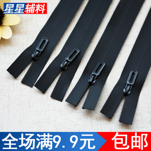 3号黑色尼龙防水隐形口袋拉链裤子衣服口袋暗链拉锁头服装辅料