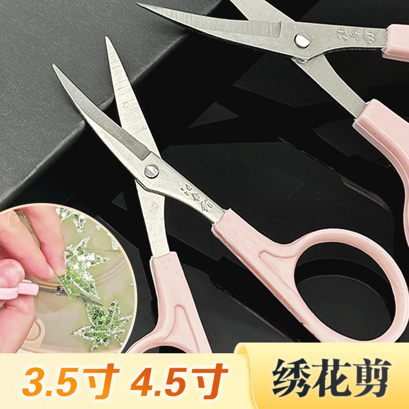 汪吾铨4.5寸线头翘头裁缝剪绣花剪手工家用小剪刀3.5小号弯头尖头