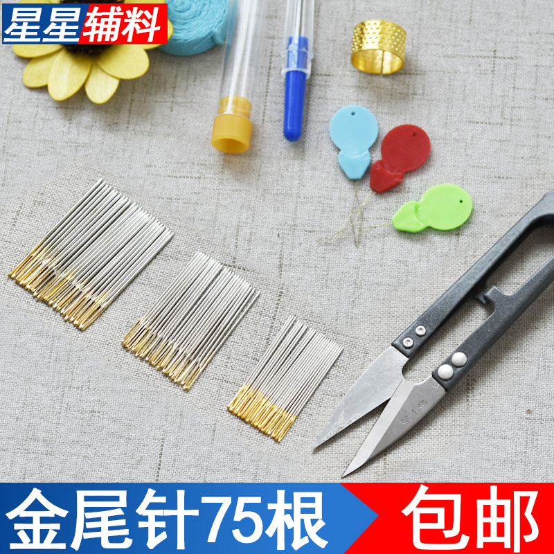 234股十字绣线中格十字绣针