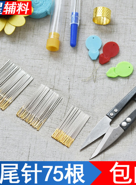 十字绣针手工专用三股四股中格CT22/24/26号2/3/4/6股绣线针套装