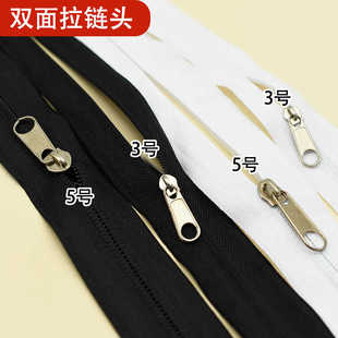 双面蚊帐拉链3号5号头里外两用蒙古包白色双头黑拉链配件帐篷专用