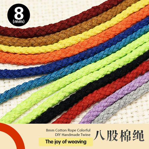 8mm空心八股棉绳装饰包包抽绳