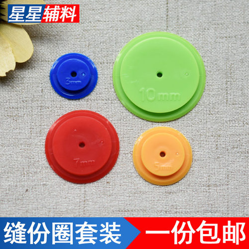 DIY拼布缝份圈描线轮描线器