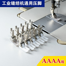 缝纫机皮革胶压脚底板片塑料牛津防滑铁特氟龙MT18T350进口压脚皮