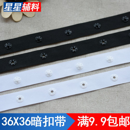 36X36黑白色暗扣带贴扣带